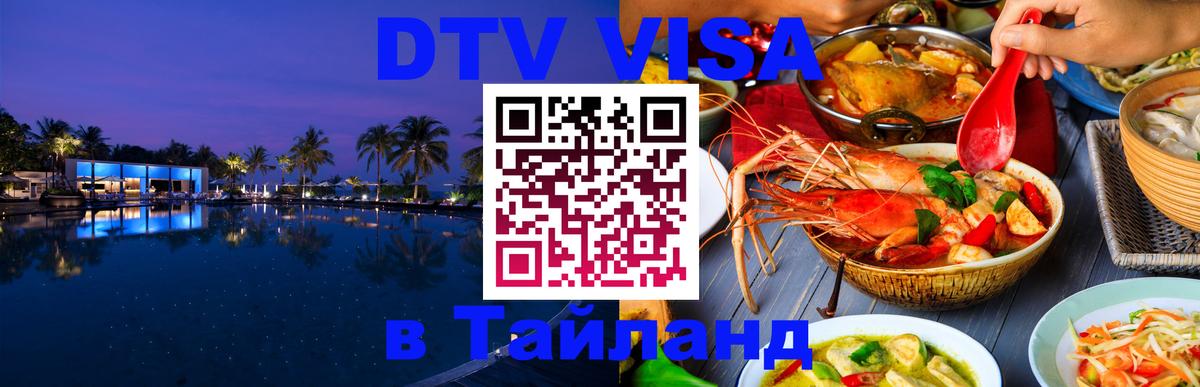 Оформление DTV визы под ключ: стоимость и тарифы, только загранпаспорт - Рига  05.10.2025 